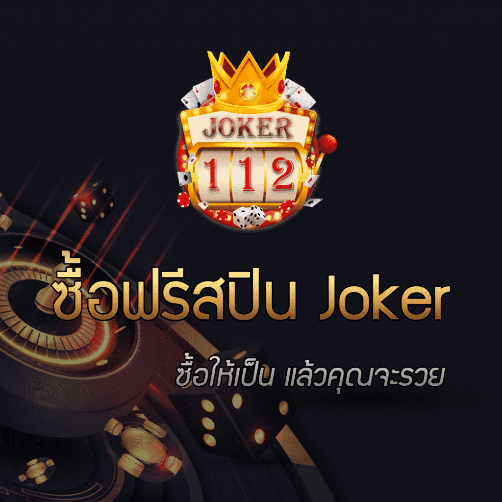 jokerสล็อต777 Joker Slot777