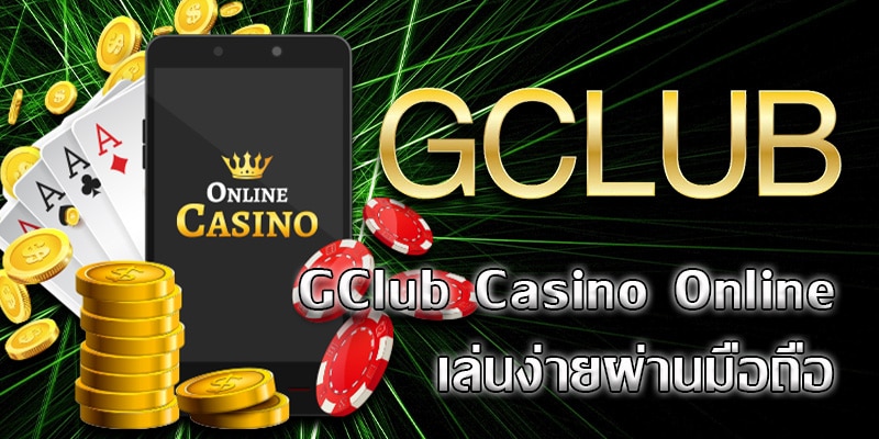 gclub casino สมัคร gclub casino