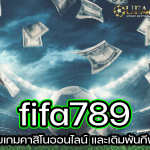 fifa789 สล็อต