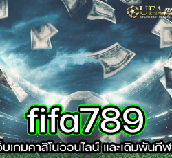 fifa789 สล็อต